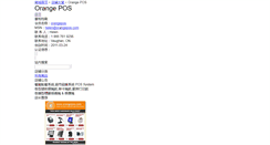 Desktop Screenshot of orangepos.mall.yorkbbs.ca