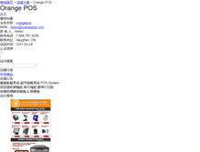 Tablet Screenshot of orangepos.mall.yorkbbs.ca