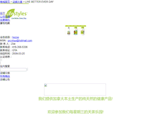 Tablet Screenshot of lifestyles.mall.yorkbbs.ca