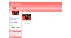 Desktop Screenshot of choco.mall.yorkbbs.ca