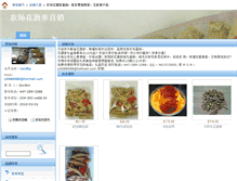 Tablet Screenshot of gordkp.mall.yorkbbs.ca