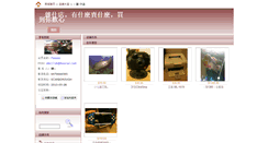 Desktop Screenshot of 550812772.mall.yorkbbs.ca