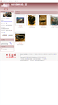 Mobile Screenshot of 550812772.mall.yorkbbs.ca