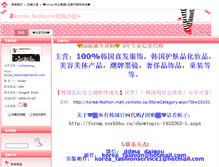 Tablet Screenshot of korea-fashion.mall.yorkbbs.ca