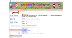 Desktop Screenshot of kiddiedodo.mall.yorkbbs.ca