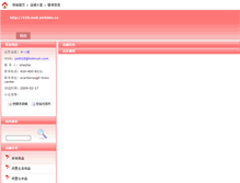 Tablet Screenshot of 618.mall.yorkbbs.ca