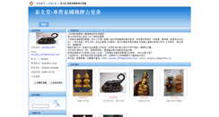 Desktop Screenshot of amulet-gmt.mall.yorkbbs.ca