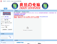 Tablet Screenshot of crazycomputer.mall.yorkbbs.ca