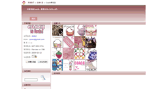 Desktop Screenshot of milkid.mall.yorkbbs.ca