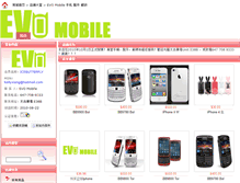 Tablet Screenshot of icebutterfly.mall.yorkbbs.ca