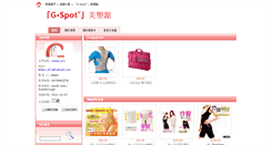 Desktop Screenshot of g-spot.mall.yorkbbs.ca