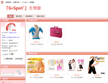 Tablet Screenshot of g-spot.mall.yorkbbs.ca