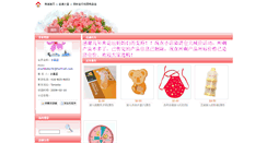 Desktop Screenshot of mombaby.mall.yorkbbs.ca