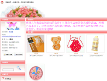 Tablet Screenshot of mombaby.mall.yorkbbs.ca