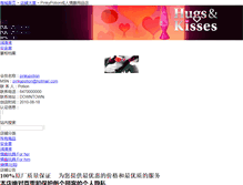Tablet Screenshot of pinkypotion.mall.yorkbbs.ca