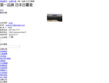 Tablet Screenshot of parkdene.mall.yorkbbs.ca