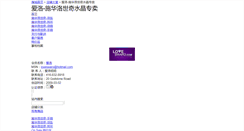 Desktop Screenshot of loveswaro.mall.yorkbbs.ca