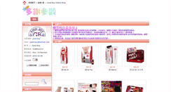 Desktop Screenshot of goodbuy.mall.yorkbbs.ca