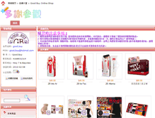 Tablet Screenshot of goodbuy.mall.yorkbbs.ca