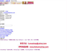 Tablet Screenshot of kumoshop.mall.yorkbbs.ca