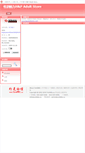 Mobile Screenshot of hpadultstore.mall.yorkbbs.ca