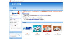 Desktop Screenshot of amwayca01.mall.yorkbbs.ca