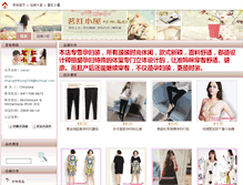 Tablet Screenshot of jasmine.mall.yorkbbs.ca