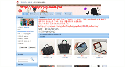 Desktop Screenshot of happypig.mall.yorkbbs.ca