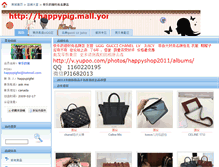 Tablet Screenshot of happypig.mall.yorkbbs.ca