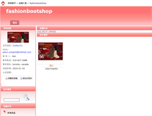 Tablet Screenshot of fashionbootshop.mall.yorkbbs.ca
