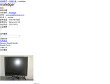 Tablet Screenshot of maletiger.mall.yorkbbs.ca