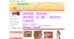 Desktop Screenshot of heatwave.mall.yorkbbs.ca