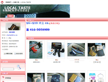 Tablet Screenshot of localtaste.mall.yorkbbs.ca