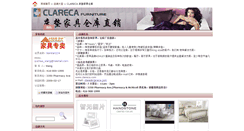 Desktop Screenshot of clareca.mall.yorkbbs.ca