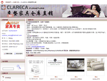 Tablet Screenshot of clareca.mall.yorkbbs.ca