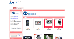 Desktop Screenshot of goods-of-china.mall.yorkbbs.ca