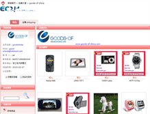 Tablet Screenshot of goods-of-china.mall.yorkbbs.ca