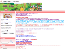 Tablet Screenshot of cross-stitch.mall.yorkbbs.ca
