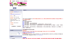 Desktop Screenshot of mobilicity.mall.yorkbbs.ca