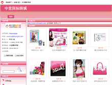 Tablet Screenshot of happygaga.mall.yorkbbs.ca