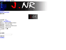 Tablet Screenshot of nuorui.mall.yorkbbs.ca