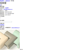 Tablet Screenshot of mamiwu.mall.yorkbbs.ca