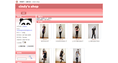 Desktop Screenshot of cindyxu.mall.yorkbbs.ca