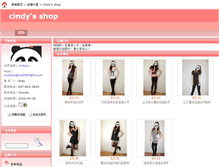 Tablet Screenshot of cindyxu.mall.yorkbbs.ca