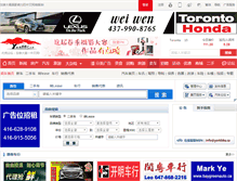 Tablet Screenshot of car.yorkbbs.ca