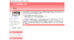 Desktop Screenshot of joey310msn.mall.yorkbbs.ca