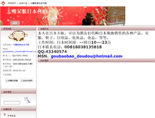 Tablet Screenshot of dazuidaihou.mall.yorkbbs.ca