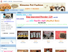 Tablet Screenshot of kimomopet.mall.yorkbbs.ca